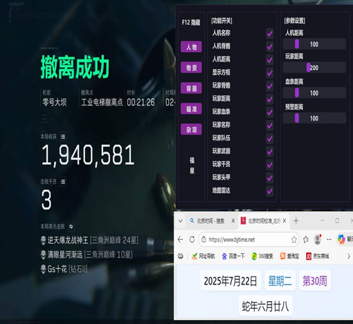 三角洲辅助多少钱透视自瞄效果